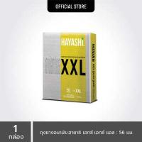 ราคา Hayashi XXL Condom Size 56 mm ถุงยางอนามัยฮายาชิ เอ็กซ์เอ็กซ์แอล ขนาด 56 มม (129287126)
