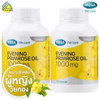 ราคา Mega We Care Evening Primrose Oil 2 ขวด สารสกัดจากน้ำมันดอกอีฟนิ่งพริมโรส (4742984686)