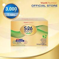 ราคา เอส 26 โกลด์ โปรมิล สูตร 2 นมผงเด็ก กล่อง 3000 กรัม สูตรใหม่ S 26 Gold Promil 3000g Formula 2 (351954898)