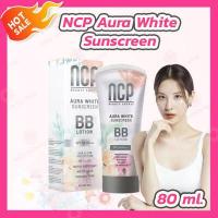 ราคา NCP Aura White Sunscreen BB Lotion SPF50 PA บีบีโลชั่นกันแดด 80 ml (15765826752)