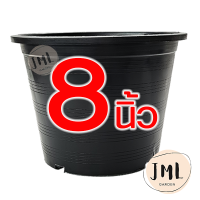 ราคา JML กระถางต้นไม้ กระถางดำ 8 นิ้ว 10 นิ้ว กระถางต้นไม้พลาสติก กระถางปลูกต้นไม้ กระถางกลม กระถางกระบองเพชร กระถางแคคตัส สีดำ สีขาว สีครีม (11461641376)