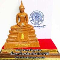 ราคา หลวงพ่อโสธรเนื้อกระเบื้งหลังคาโบสถ์100ปี หน้าตัก 5 นิ้ว พร้อม กล่อง ใส่เดิม จากวัด (7184790548)