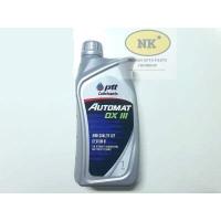 ราคา น้ำมันพวงมาลัยพาวเวอร์ และ น้ำมันเกียร์อัตโนมัติ ปตท ออโต้แมท DEXRON III PTT Automat DEXRON III ขนาด 1L (15588855780)