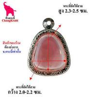ราคา ช้างกระบี่ กรอบพระ ปต06 กรอบพระปิดตา เล็ก กรอบพระเครื่อง ตลับพระ กรอบพระสแตนเลส กรอบพระสำเร็จ (10012892385)