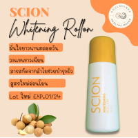 ราคา Scion Whitening Roll on โรลออน ระงับกลิ่นกาย EXP 01 24 (15258968647)