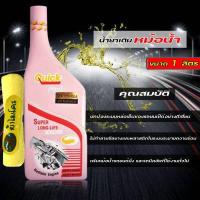 ราคา น้ำยาหม้อน้ำตัวถูก Quick Super long life coolant QUICK น้ำยาเติมหม้อน้ำ ควิก สีเขียว และ ชมพู มีตัวเลือก 1ลิตร 0 5ลิตร (15009991747)