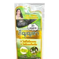 ราคา ผงสมุนไพรปิดผมขาวภิญญดา สีดำธรรมชาติ 20 กรัม (16617253504)