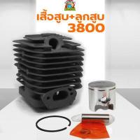 ราคา เสื้อสูบ 3800 ชุดเสื้อสูบพร้อมลูกสูบ3800 เครื่องเลื่อยยนต์3800 อะไหล่3800 แหวนสลักครบชุดพร้อมใส่เสื้อหนา By mowertool การเกษตร (12585056311)