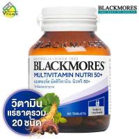 ราคา ใหม่ Blackmores Multivitamin Nutri 50 แบลคมอร์ส มัลติวิตามิน นิวทริ 50 60 เม็ด วิตามินและแร่ธาตุรวม (7686530735)