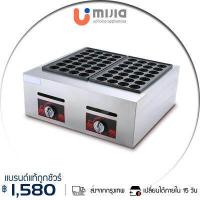 ราคา MIJIA uchoice เครื่องทำขนมครก เตาขนมครก เตาทาโกะยากิ เตาไข่นกกระทา เตาขนมครกญี่ปุ่น ไข่นกกระทาครก ทาโกะยากิ ใช้แก๊ส ใช้ก๊าซ เครื่องทำขนมครก เตาขน (12776647582)