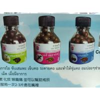 ราคา ยาอมแก้ไอ 3 รส รสมะขามป้อม รสมะแว้ง รสฟ้าทะลายโจร (16243301178)