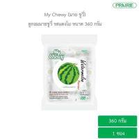 ราคา มายชูวี่ ลูกอมนมเคี้ยวหนึบ กลิ่นแตงโม ขนาด 360 กรัม My Chewy Milk Candy Watermelon Flavour 360 g (15012761013)