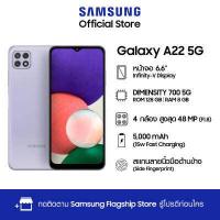 ราคา Samsung Galaxy A22 5G 8 128 GB (9530855832)