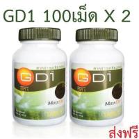 ราคา MaxxLife GD1 Spirulina แพ็คคู่ สาหร่ายเกลียวทอง สาหร่ายสไปรูไลน่า 100เม็ด 2 กระปุก ส่งฟรี (1201754269)