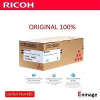 ราคา หมึกโทนเนอร์ Ricoh C250s สีแดงอมม่วง ใช้กับพริ้นเตอร์ Ricoh Aficio SP C250Sf SP C250dn (10405523261)