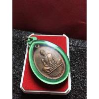 ราคา หลวงพ่อคูณ หลวงพ่อคูณ วัดบ้านไร่ จ นครราชสีมา รุ่นสร้างบารมี เนื้อทองแดง พร้อมเลี่ยมลงยา ปี 2519 มีบริการเก็บเงินปลายทาง (7175074968)