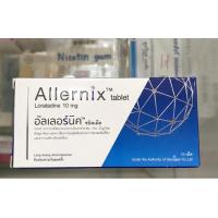 Allernix เช็คราคาล่าสุด ราคาถูก ราคาปัจจุบัน