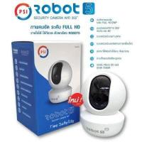 ราคา กล้องวงจรปิด PSI รุ่น SMART ROBOT 5 ใหม่ล่าสุด (2154160412)