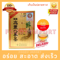 ราคา แท้นำเข้าจากเกาหลี โสมเกาหลีแบบชง เกปุง ชาผสมโสมเกาหลี GAE POONG KOREAN GINSENG TEA เครื่องดื่มโสมเกาหลี รสชาติดี (10597013234)