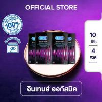 ราคา Durex แพ็ค 4 สุดคุ้ม ดูเร็กซ์ เจล หล่อลื่น แพ็ค 4 สุดคุ้ม อินเทนส์ ออกัสมิค เจล ขนาด 10 มล x4 ขวด Durex Intense 10ml x 4 boxes (15070753834)