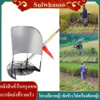 ราคา Sulwhasoo ส่งจากกรุงเทพ โครงเกี่ยวข้าว โครงตัดหญ้าติดเครื่องตัดหญ้า โครงเกี่ยวข้าว โครงเกี่ยวหญ้า ตัดข้าว ใส่เครื่องตัดหญ้า พร้อมใบเลื่อยวงเดือน 10 นิ้ว 40 ฟัน ใช้กับเครื่องตัดหญ้า (11011524389)