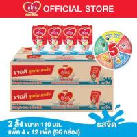 ราคา ขายยกลัง x 2 ลัง Dumex Dugro UHT ดูเม็กซ์ นมยูเอชที ดูโกร ออล เอ็น วัน รสจืด 110มล 96 กล่อง (2138124662)