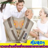 ราคา หมอแนะนำ เครื่องนวดไฟฟ้า เครื่องนวดไหล่ เครื่องนวด ที่นวดหลัง เครื่องนวดลำคอ นวดคอบ่าไหล่ นวดคอ เครื่องนวดต้นคอ เครื่องนวดคอ เครื่องนวดเอว เครื่องนวดตัว เครื่องนวดหลัง ที่ (15130061021)