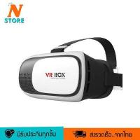 ราคา VR Box 2 0 VR Glasses Headset แว่น 3D สำหรับสมาร์ทโฟนทุกรุ่น (425267962)