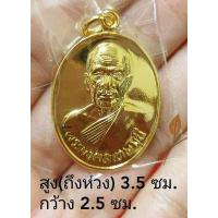 ราคา เหรียญหลวงพ่อสด วัดปากน้ำ รุ่น 100 ปี 2527 กะไหล่ทองสวย ผ่านพิธีปลุกเสก แท้100 (5178914599)