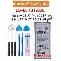 ราคา แบตเตอรี่ Samsung Galaxy J7 Plus 2017 C8 SM J7310 SM C710F C7100 C7108 แท้ EB BJ731ABE 3000MAh ประกัน3 เดือน (10214681779)