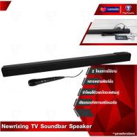 ราคา Xiaomi Redmi TV Speaker with Soundbar 30W ลำโพงทีวี wireless wired Audio สเตอริโอไร้สายบลูทูธ ซาวด์บาร์ทีวี (10927241339)