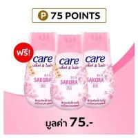 ราคา สะสมแต้มสมาชิกแลกฟรี แพค 3 Care Blink Bright Sakura แคร์ บลิ๊งค์แอนด์ไบรท์ กลูต้า สูตรซากุระ ขนาด 40 กรัม (15339618439)