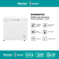 ราคา Hisense ตู้แช่แข็ง ขนาด 7.3 คิว รุ่น RF259N4TW1