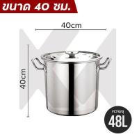 ราคา หม้อต้มสแตนเลส หม้อสแตนเลสขนาดใหญ่ หม้อต้มทรงสูง หม้อซุป หม้อสตูว์ หม้อสต็อก หม้อต้มอาหาร หม้อต้มแกง สแตนเลส304 หนา ใช้กับเตาไฟฟ้าได้ (15758384658)