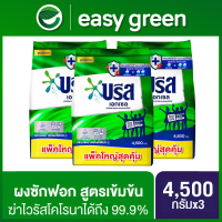 ราคา บรีส เอกเซล ผงซักฟอก สูตรเข้มข้น 4200 4500 กรัม x3 Breeze Excel Washing Powder Concentrate 4200 4500 g x3 (4716304568)