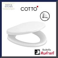 ราคา COTTO ฝารองนั่งชักโครก เปิด ปิดแบบกันกระแทก รุ่น C90055 HM สีขาว ฝาชักโครก ฝารองนั่งชักโครก cotto (9416064698)