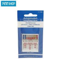 ราคา ORGAN NEEDLES เข็มจักรเย็บผ้าคละเบอร์ เข็มเย็บผ้า ผ้าธรรมดา ผ้ายีนส์ ผ้ายืด ใน 1 แพ็ค จะมีเข็มครบทุกงานเย็บ เหมาะกับผ้าแต่ละชนิด (387224554)