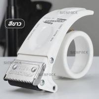 ราคา ตัวตัดเทป 2 นิ้ว ที่ตัดเทปเหล็ก ที่ตัดเทปโอพีพี ที่ตัดเทป opp แท่นตัดเทป opp ที่ตัดเทปเหล็ก (6364292418)