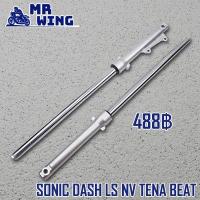 ราคา กระบอกโช้ค Sonic Dash LS NV Tena Beat XRM กระบอกโช๊คหน้า เเกนโช๊ค รุ่น ล้อหน้าดิสเบรค โช้ดเดิม โช้คหน้าเเดช โซนิค (14623836084)