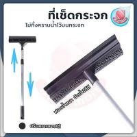 ราคา BEAUMORE ไม้เช็ดกระจก ที่เช็ดกระจก ไม้กรีดกระจก แบบยาวพิเศษ ปรับระดับได้ ไม้เช็ดหน้าต่าง ไม้เช็ดกระจกด้ามยาว ไม้เช็ดกระจกสูง ไม้เช็ดกระจกแบบยาว แปรงเช็ดกระจก ด้ามยืดหดได้ สามารถถอด (8934242700)
