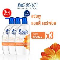 ราคา Head and Shoulders เฮด แอนด์ โชว์เดอร์ แอนตี้ แฮร์ฟอล 850 มล 3 ชิ้น Head and Shoulders Anti Hairfall 850 ml x 3 (4882746106)