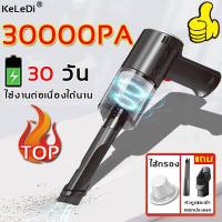 ราคา ฟรีถุงกันฝุ่น KeLeDi เครื่องดูดฝุ่นรถ แรงดูดสูงสุด 20000Pa ไร้สาย 160W สามารถใช้ในร่มและในรถได้ ใช้ได้แบบเปียกและแบบแห้ง เครื่องดูดฝุ่นในรถ เครื่องดูดฝุ่นไร้สาย เครื่องดูดฝุ่น ดูด (15184187367)