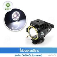 ราคา Biory ขาจับไฟบังโคลนหน้า ขาจับสปอตไลท์ ขายึดสปอร์ตไลท์ ไฟตัดหมอก 1 ชิ้น ไฟLED 3 สเต็ป DC 12V ไฟส่องสว่าง ไฟกระพริบ ไฟวงแหวน ไฟสปอร์ตไลท์ บังโคลนหน้า Nmax N max 11C E27 FXA (7344662577)