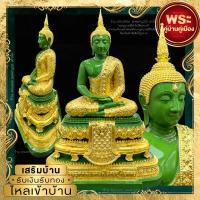ราคา พระแก้วมรกต พระมณีรัตนปฏิมากร สีเขียวหยกพระบูชา3ฤดู ร้อน ฝน หนาว พุทธศิลป์วิจิตรงดงามจากวัดพระแก้วปิดทองคำ องค์ใหญ่หน้าตักขนาด5นิ้ว (14796800290)