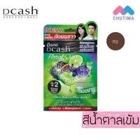 ราคา Dcash Floral Colors Shampoo Max speed 30 ml ดีแคช ฟลอรัล คัลเลอร์ส แชมพู แม็กซ์ สปีด 30 มล (1416282500)