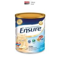 ราคา Ensure เอนชัวร์ วานิลลา 850 กรัม Ensure Vanilla 850g (13066769322)
