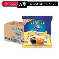 ราคา ส่งฟรี ทีพอท ครีมเทียมข้นหวาน ชนิดถุง 2 กก x 8 ถุง ยกลัง (16294088694)
