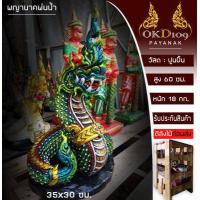 ราคา พญานาคพ่นน้ำ พญานาค พ่น น้ำ รูปปั้นพญานาค รูปปั้นพ่นน้ำ น้ำพุพญานาค องค์พญานาค พญานาคสีขาว พญานาคราช Others A 60 สูง 60 ซม ส่งฟรี (16084635567)