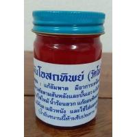 ราคา ยาหม่องวัดโพธิ์ น้ำมันโอสถทิพย์ ของแท้ 100 ขนาด 50 กรัม (11729659186)