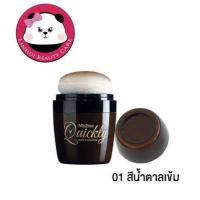 ราคา Mistine Quickly Hair Cushion มิสทิน No 01 Dark Brown Color 7 กรัม คุชชั่นปิดเหม่ง มิสทีน ควิกลี่ แฮร์ คุชชั่น เบอร์ 01 น้ำตาลเข้ม เครื่องสำอาง ปกปิดหนังศีรษะ (804348685)